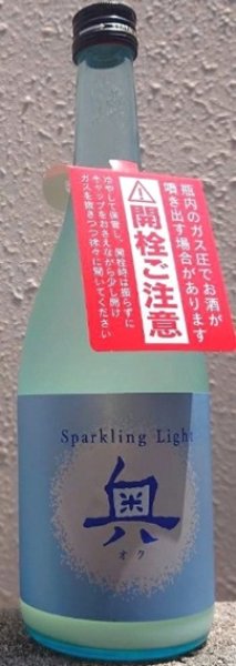 画像1: 奥 Sparkling Light 720ml (1)