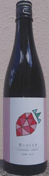 画像1: 吟香露 苺のひととき 720ml (1)