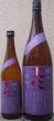 画像1: 天吹 純米 雄町 ひやおろし 720ml or 1800ml 令和7BY (1)