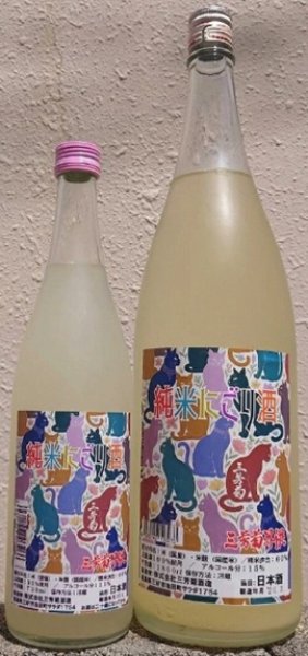 画像1: 三芳菊界隈 純米 にごり酒 無濾過 生原酒 720ml or 1800ml 令和7BY (1)