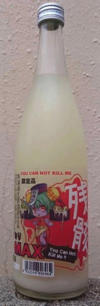 画像1: 三芳菊 残骸 おりMAX 720ml 令和7BY (1)