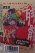 画像2: 三芳菊 残骸 おりMAX 720ml 令和7BY (2)