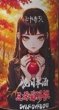 画像2: 三芳菊界隈 ひやおろし 2026 720ml or 1800ml (2)