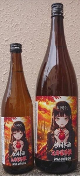画像1: 三芳菊界隈 ひやおろし 2026 720ml or 1800ml (1)