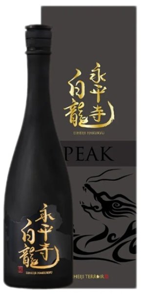 画像1: 永平寺白龍 PEAK 720ml 国際線ビジネスクラス機内採用酒 (1)