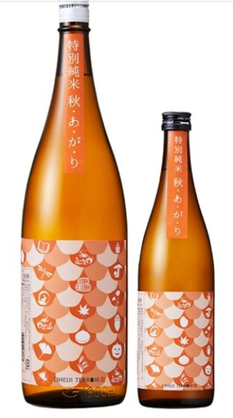 画像1: 永平寺白龍 特別純米 秋あがり 720ml or 1800ml 令和7BY (1)