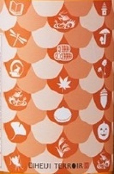 画像2: 永平寺白龍 特別純米 秋あがり 720ml or 1800ml 令和7BY (2)