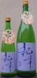 画像1: 純青 辨慶 生もと 特別純米 ひやおろし 720ml or 1800ml 令和7BY (1)