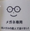 画像2: 萩の鶴 メガネ専用 2026年 720ml or 1800ml 令和7BY (2)