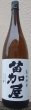 画像1: 苗加屋 富山純米 1800ml (1)