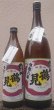 画像1: 鶴見 白濁無濾過 900ml or 1800ml 令和8BY (1)