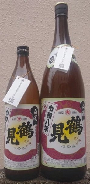 画像1: 鶴見 白濁無濾過 900ml or 1800ml 令和8BY (1)