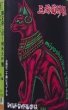 画像2: 三芳菊界隈 山田錦 純米大吟醸 袋しぼり うすにごり 720ml 令和7BY (2)