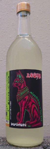 画像1: 三芳菊界隈 山田錦 純米大吟醸 袋しぼり うすにごり 720ml 令和7BY (1)