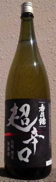 画像1: 香住鶴 山廃 純米 無濾過 超辛口 1800ml (1)