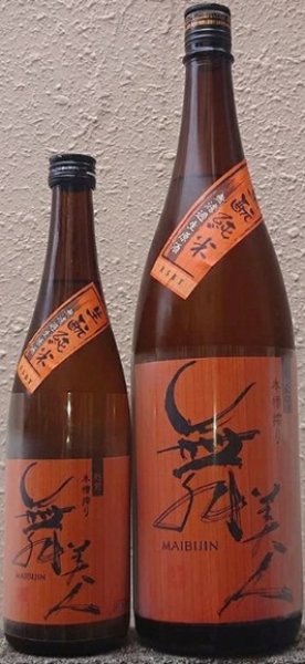 画像1: 舞美人 生もと純米 無濾過生原酒 令和7BY 720ml or 1800ml (1)