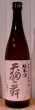 画像1: 天狗舞 山廃仕込 純米酒 720ml or 1800ml (1)