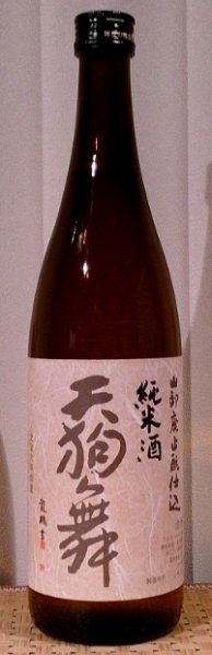 画像1: 天狗舞 山廃仕込 純米酒 720ml or 1800ml (1)