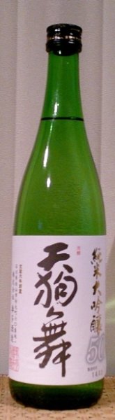 画像1: 天狗舞 純米大吟醸50 720ml or 1800ml (1)