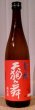 画像1: 天狗舞 旨醇 720ml or 1800ml (1)