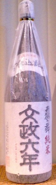 画像2: 天狗舞 吟醸仕込純米 文政六年 720ml or 1800ml 2026年 (2)