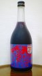 画像1: 丹波 深山ぶどう 720ml or 1800ml (1)
