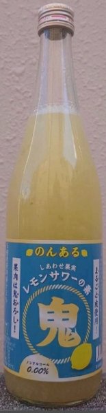 画像1: しあわせ果実 鬼おろし のんある レモンサワーの素 710ml (1)