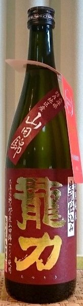 画像2: 龍力 特別純米 生もと仕込み 720ml or 1800ml (2)