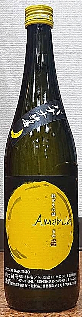 天吹 (あまぶき) 純米大吟醸 バナナ酵母 寿限無 生酒 720ml or 1800ml 【天吹酒造】【佐賀県】【日本酒】【花酵母】【じゅげむ】