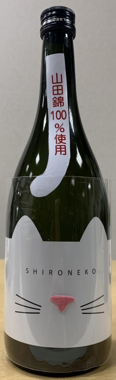 近江ねこ正宗 純米吟醸酒 Shironeko 7ml 滋賀県 猫正宗 白猫 猫酒 日本酒 おうみねこまさむね