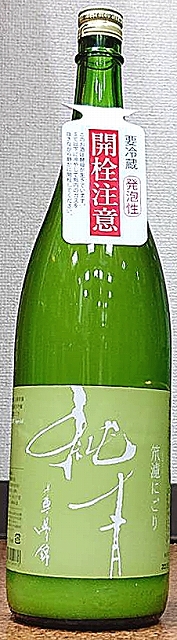 純青 (じゅんせい) 兵庫夢錦 生もと 純米吟醸 笊濾にごり 720ml or 1800ml【R1BY】【富久錦株式会社】【兵庫県】【加西市】