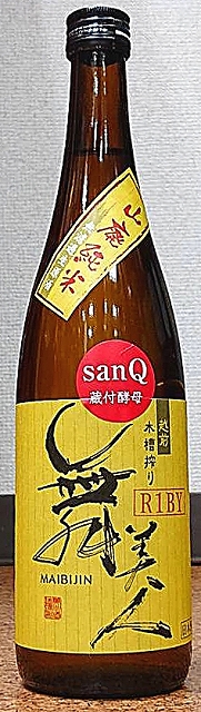 舞美人 まいびじん 山廃純米 無濾過生原酒 sanQ蔵付酵母 R3BY 720ml or 1800ml 美川酒造場 福井県