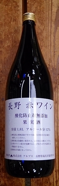酸化防止剤無添加 アルプスワイン 長野赤ワイン 1800ml 長野県 長野ワイン