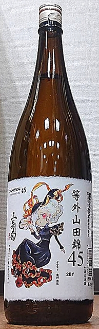 三岳酒造