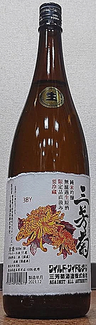 三芳菊 みよしきく 純米吟醸 阿波五百万石 無濾過 生原酒 720ml or 1800ml 令和3BY 徳島県 三芳菊酒造 四国 フレッシュ ジューシー 三芳菊 みよしきく 純米吟醸 阿波五百万石 無濾過 生原酒 720ml or 1800ml 令和3BY 徳島県 三芳菊酒造 四国 フレッシュ ジューシー