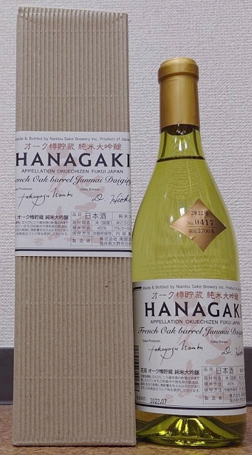 花垣 純米大吟醸 オーク樽貯蔵 720ml 南部酒造場