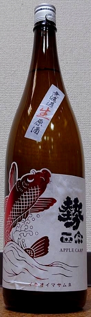 勢正宗 いきおいまさむね APPLE CARP 純米吟醸 無濾過生原酒 720ml or 